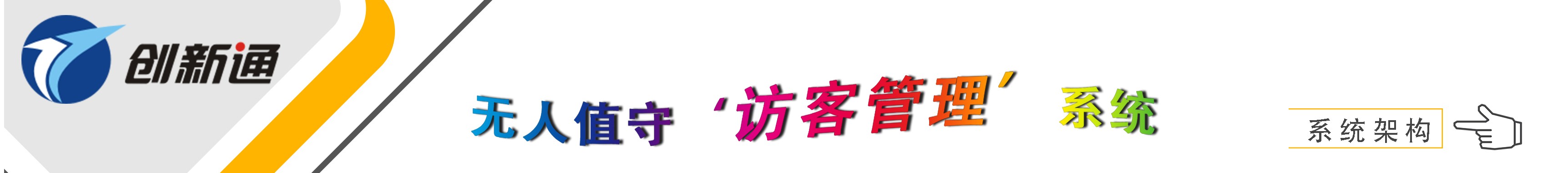 擺閘,三輥閘,速通閘,旋轉(zhuǎn)閘,平移閘,一字閘,人臉識(shí)別，