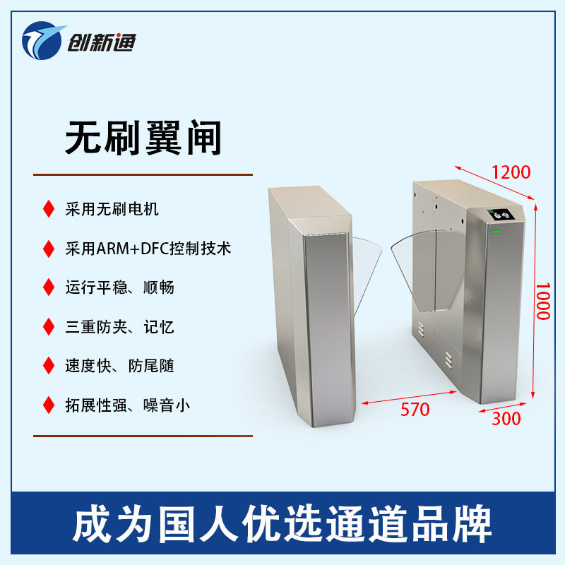 擺閘,三輥閘,速通閘,旋轉(zhuǎn)閘,平移閘,一字閘,人臉識(shí)別，