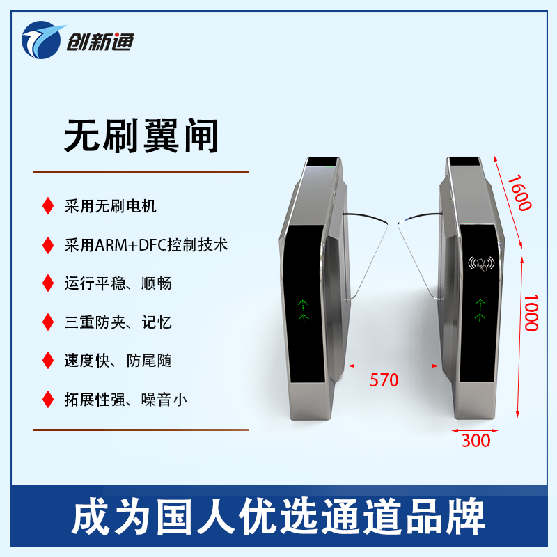 擺閘,三輥閘,速通閘,旋轉(zhuǎn)閘,平移閘,一字閘,人臉識(shí)別，