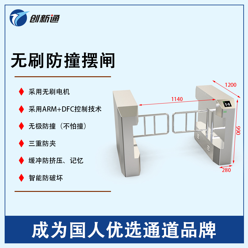 擺閘,三輥閘,速通閘,旋轉(zhuǎn)閘,平移閘,一字閘,人臉識別，