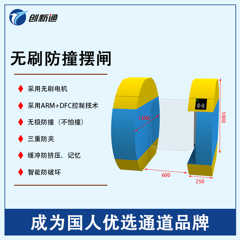 擺閘,三輥閘,速通閘,旋轉(zhuǎn)閘,平移閘,一字閘,人臉識別，