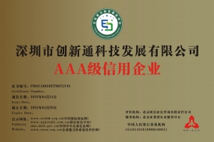 16年智能閘機(jī)廠家2022最新榮譽(yù)資質(zhì)【創(chuàng)新通科技】